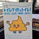 Illustration for article titled Japanese Children Climb into a Giant Toilet for Science
